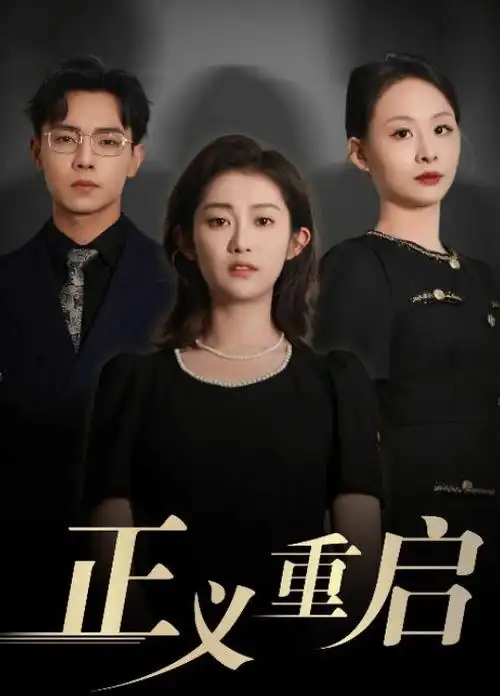 世界第一初恋 剧场版 海报